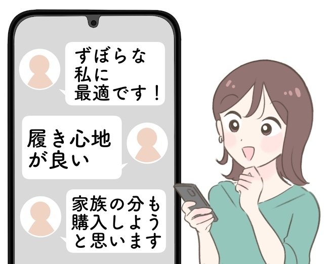 もう普通のスリッパに戻れない…！カインズの“リピ買い続出スリッパ”が買って大正解だった！「ずぼらな私に最適です！」「家族の分も購入」