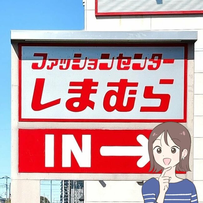 【しまむら】羽織るだけでカワイイ！1639円の「おしりまでカバーできるトップス」が春夏コーデに大活躍です！