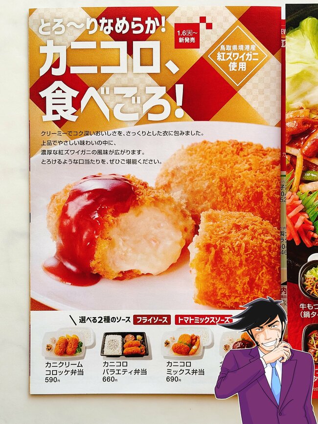 「いくらなんでもウマすぎる」ほっともっとの“よくばり弁当”主役級のおかずが勢揃いなの！「カニの風味が濃い！」「想像以上においしくて感動」