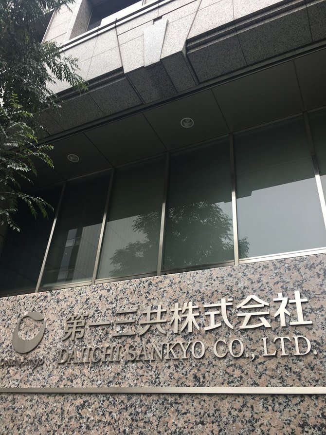 第一三共株式会社