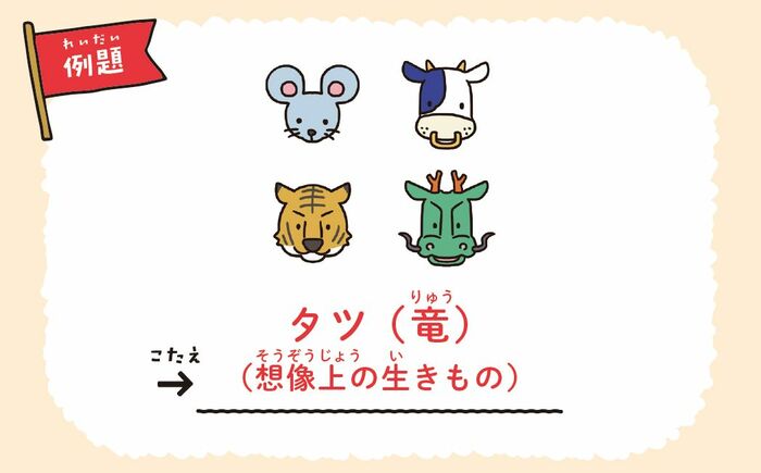 子ども向けなのに大人もハマる！【1日10秒】勉強や習いごとに集中できる、一瞬で判断する力が自然に身につく「特徴さがし」