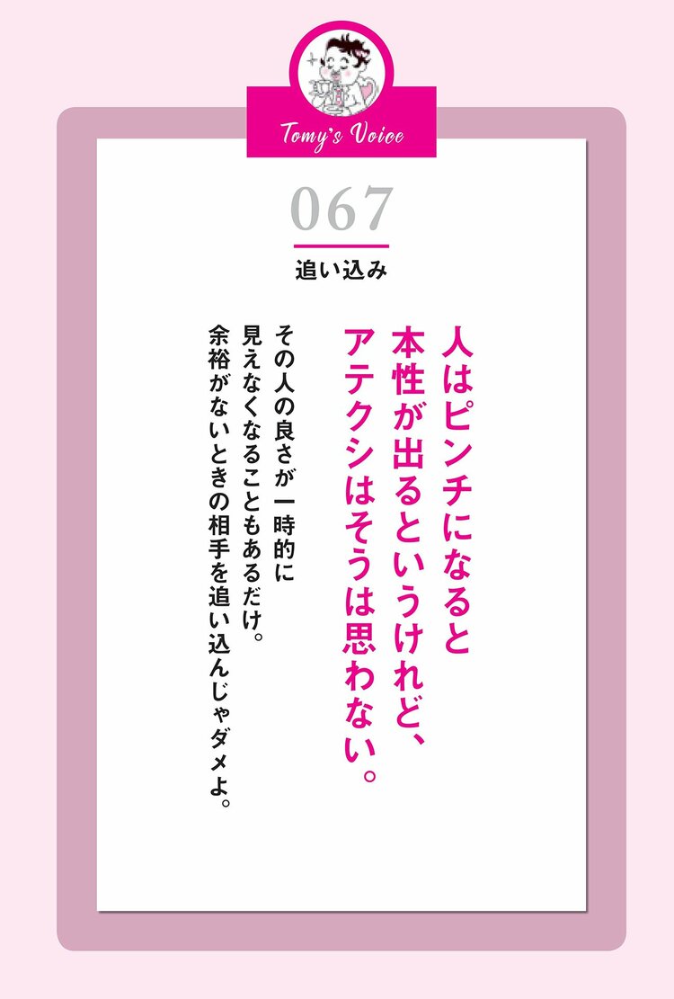 【Twitterフォロワー30万人超の精神科医が教える】 <br />余裕がなくなったときに考えてほしい1つのこと