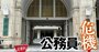 公務員の待遇改善に国民の理解を得るためには“アメとムチ”の改革が必要だ！「賃上げ・スリム化・CxO配置」の同時並行変革を大胆提案