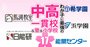 中学受験塾「合格力」ランキング【関西＆東海20塾・2025入試版】関西2位は希学園、1位は？