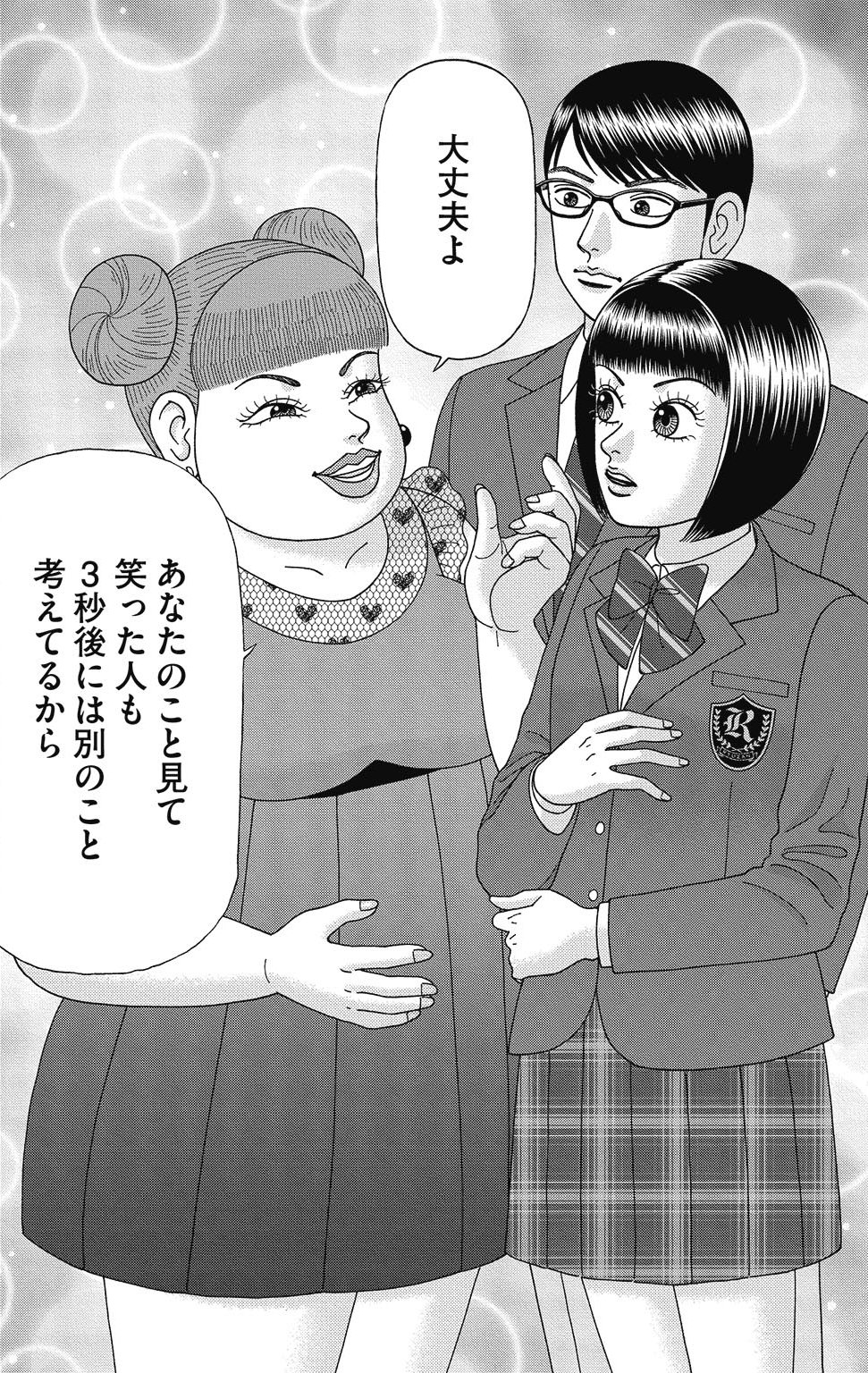 漫画ドラゴン桜2 4巻P110