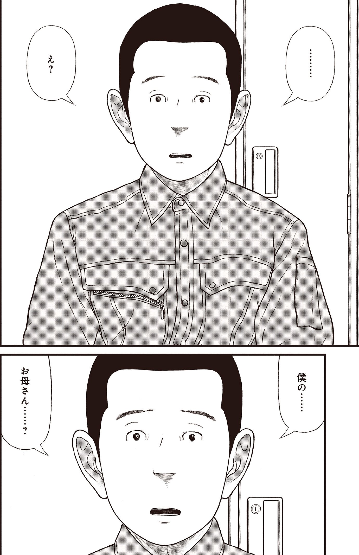 『ケーキの切れない非行少年たち』（c）宮口幸治 鈴木マサカズ／新潮社