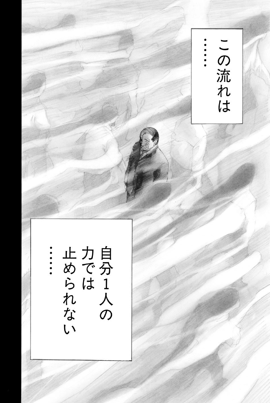 ブラックジャックによろしく　佐藤秀峰