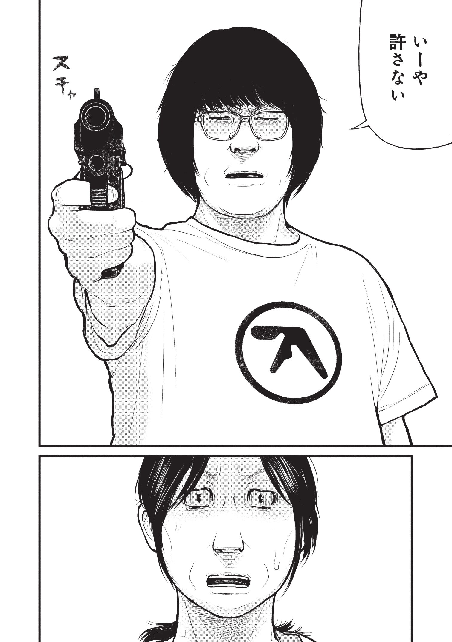 『「子供を殺してください」という親たち』原作：押川剛 漫画：鈴木マサカズ／新潮社
