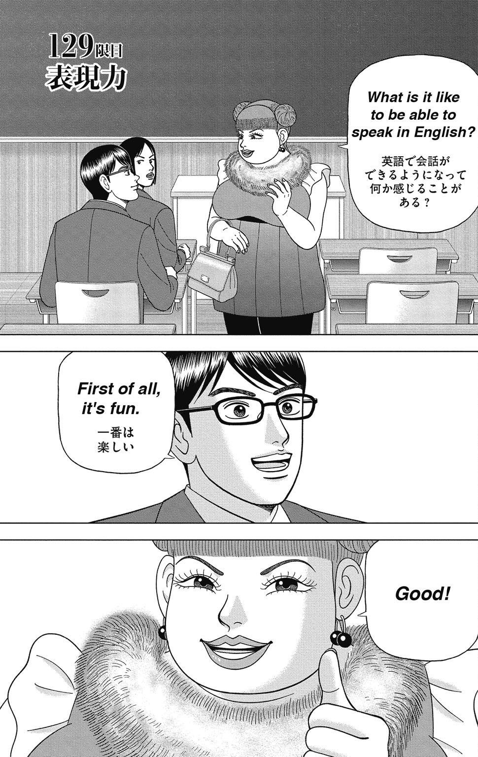 漫画ドラゴン桜2 16巻P149