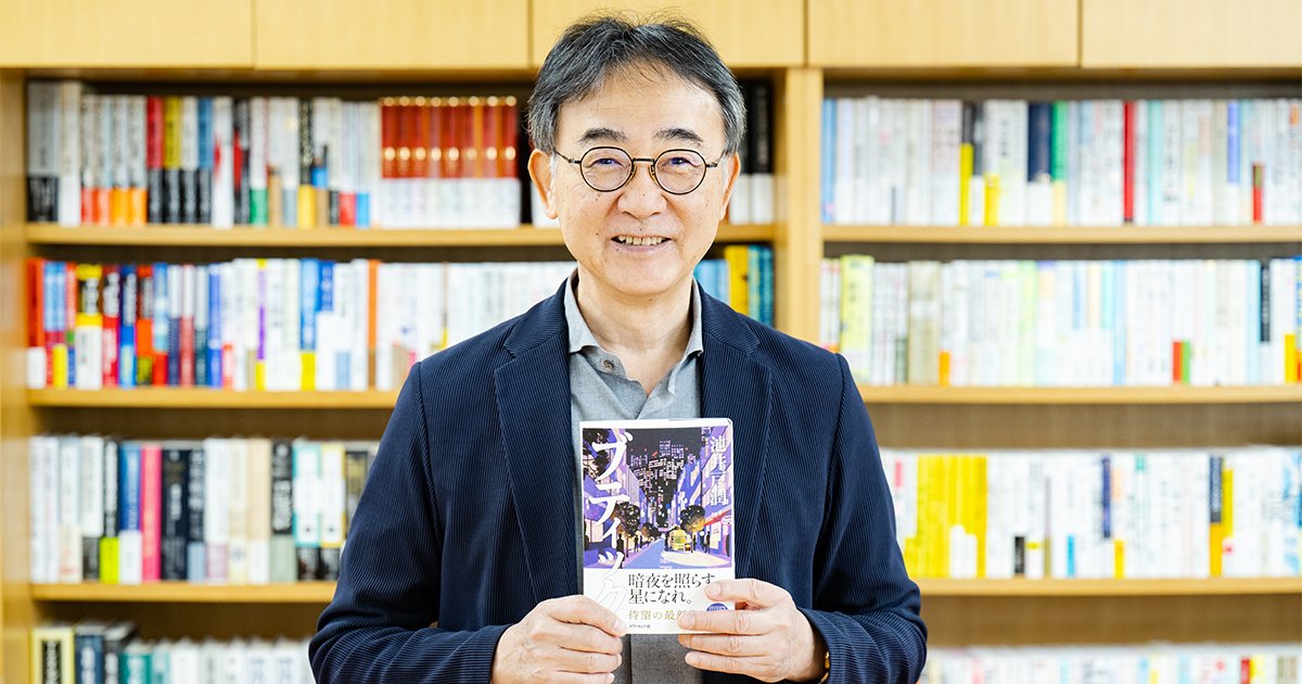『ブティック』著者・池井戸潤さん