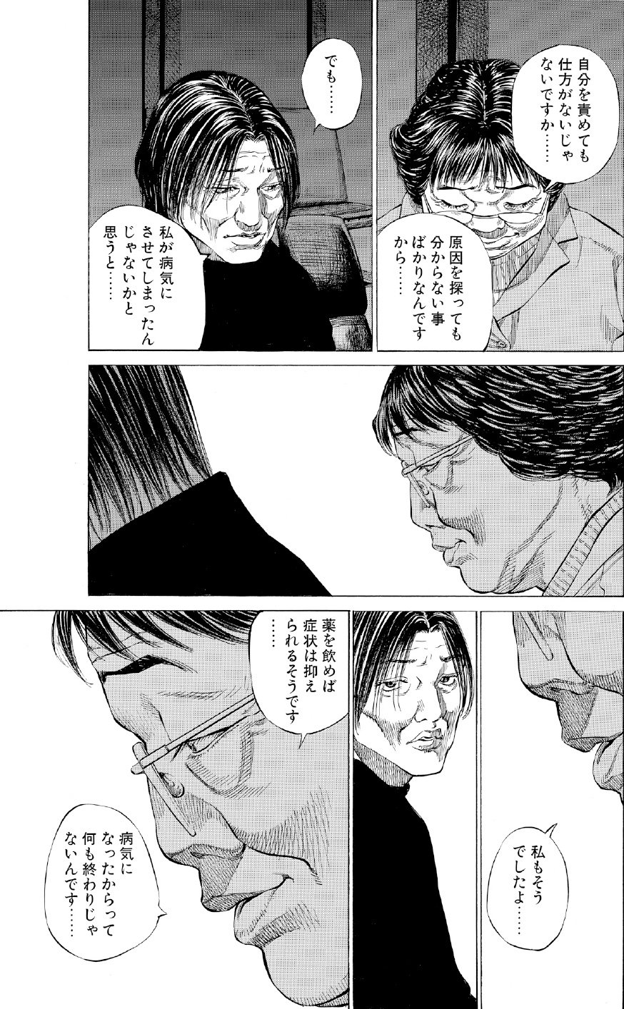 ブラックジャックによろしく　佐藤秀峰