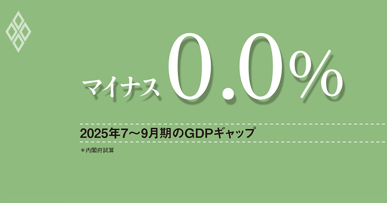 インフレ経済に突入した日本で、積極財政の処方箋は通用するか、低所得層中心に支援対象の精緻化を