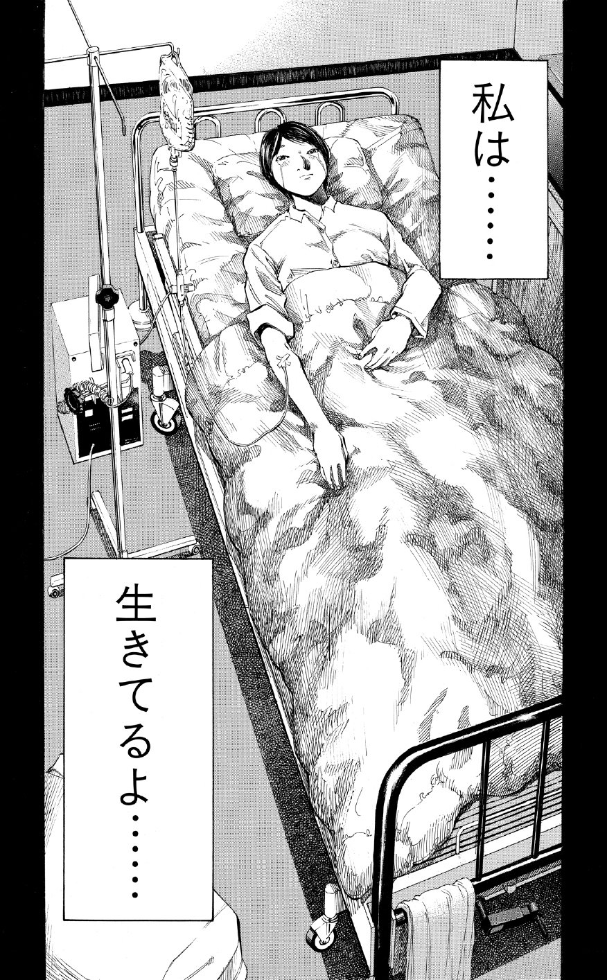 ブラックジャックによろしく　佐藤秀峰