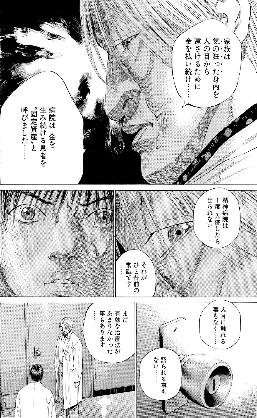 ブラックジャックによろしく　佐藤秀峰