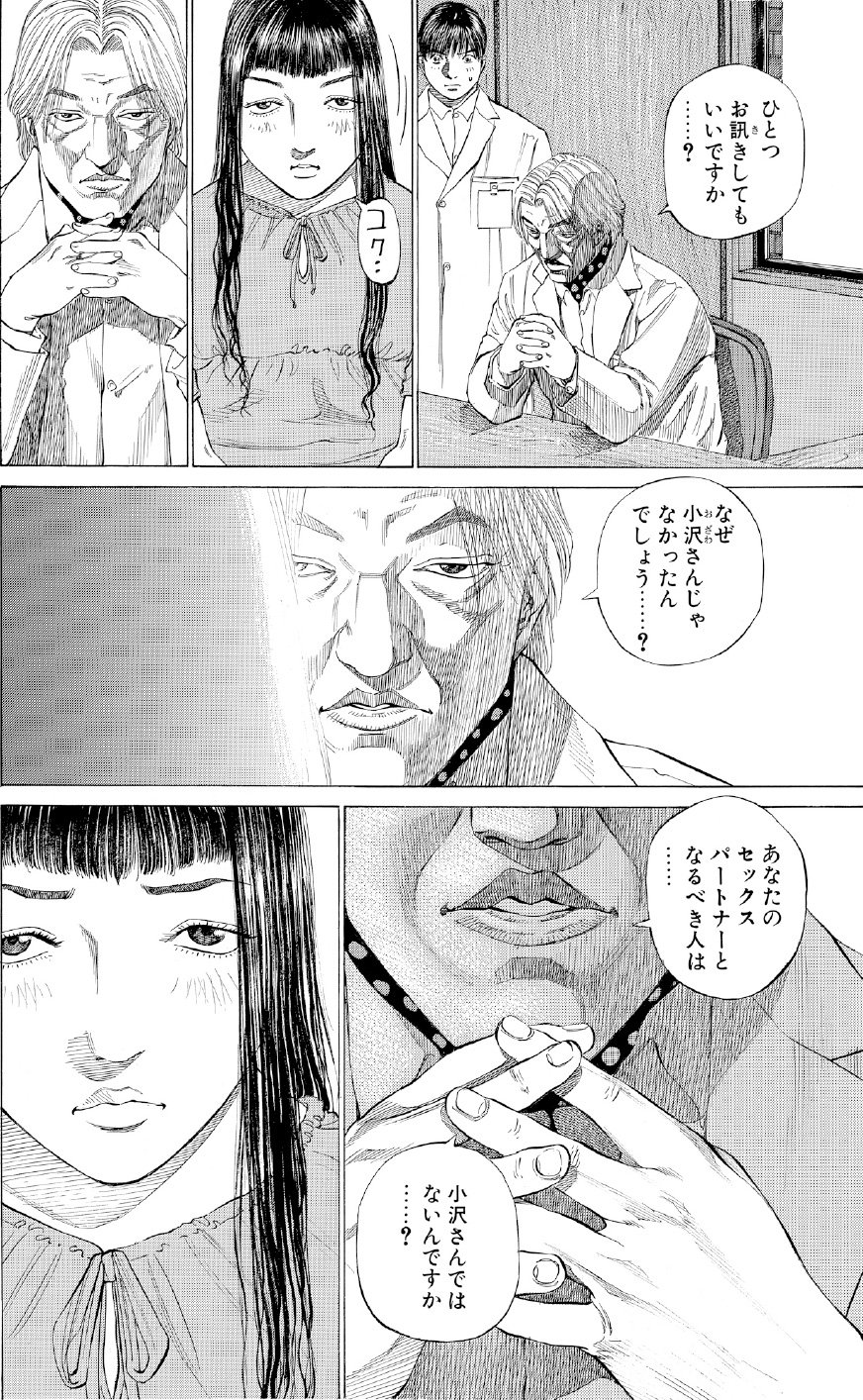 ブラックジャックによろしく　佐藤秀峰