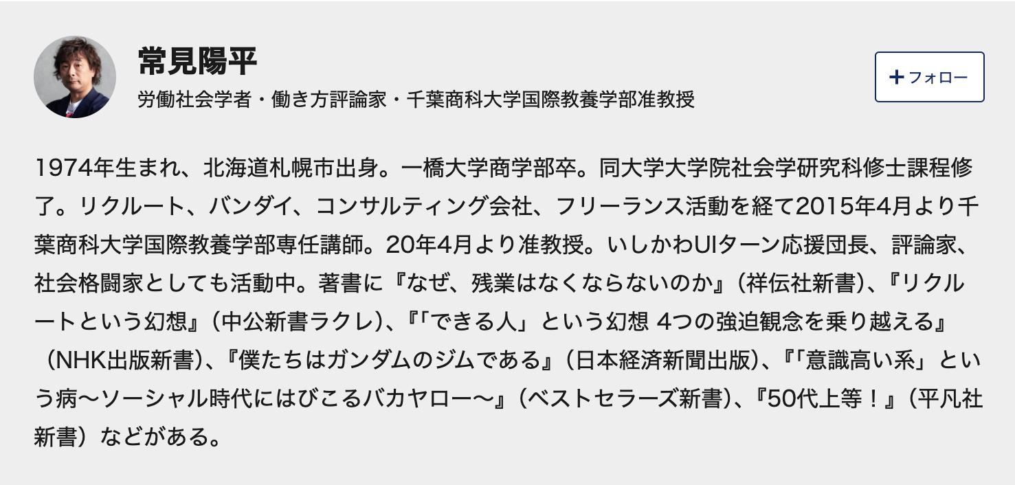 慶應→博報堂→プロレスラーに転身した男が「もっと会社員をやっておけば…」と後悔するワケ