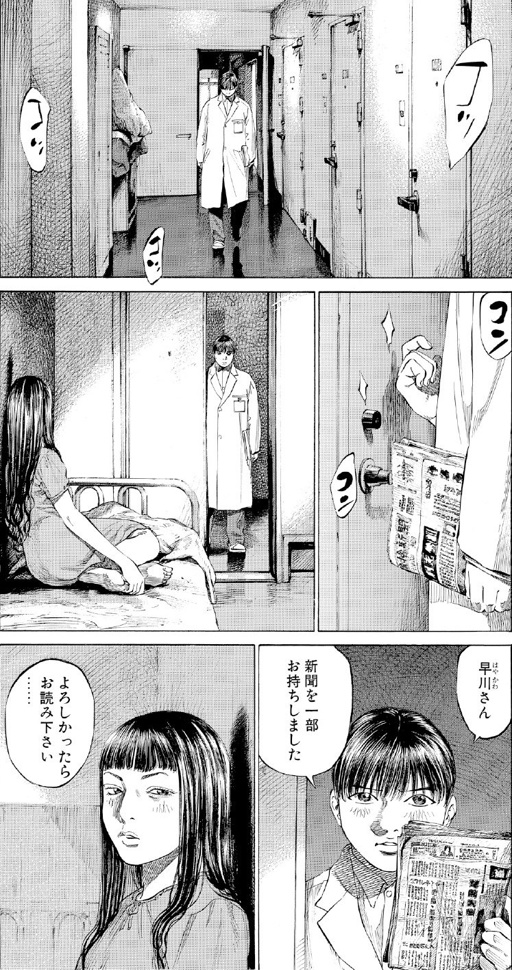 ブラックジャックによろしく　佐藤秀峰