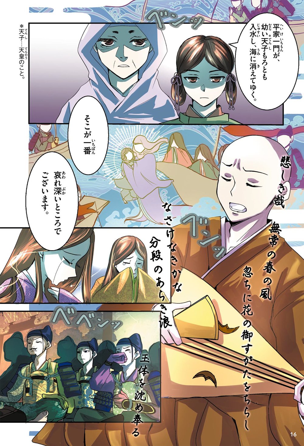監修／池田雅之、まんが編集／サイドランチ、出版／Gakken