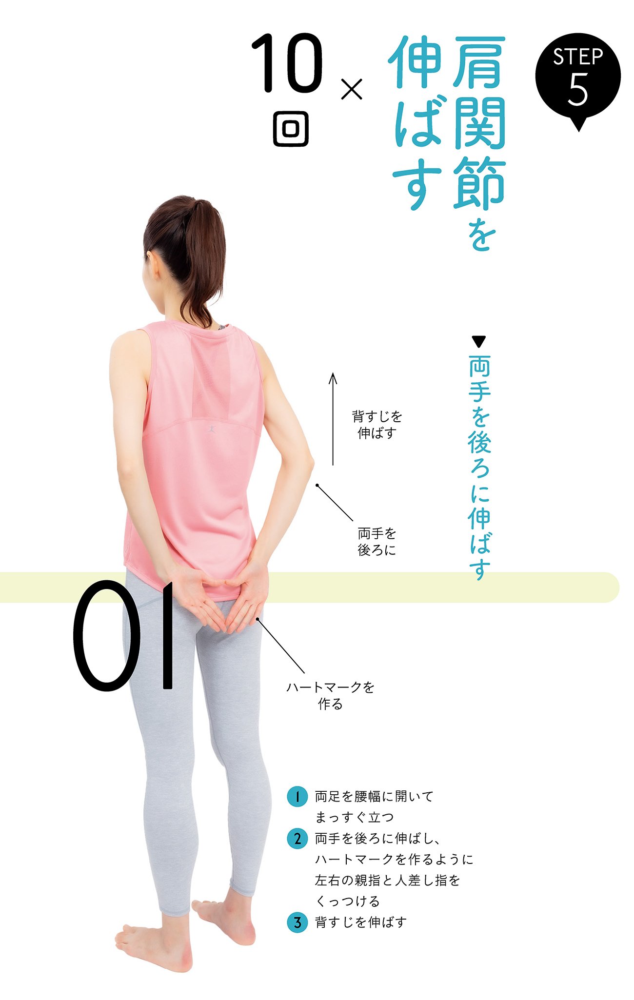 肩関節がガチガチの方のための体操です