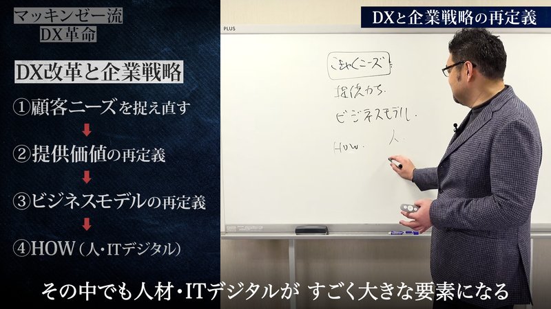 マッキンゼー#4_3