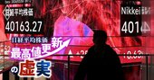 日経平均初の4万円台、株価と半導体の日米連動による日本株急騰の「“虚”の部分」