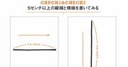 【やってみよう】字がヘタな原因が分かる3つのテスト