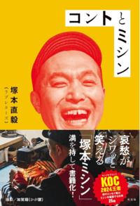 劇団ひとりが突然楽屋に「やっと会えたよ!」「なんの話かわかるかぁ?」異常なハイテンションのワケ