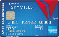 「デルタ スカイマイル アメリカン・エキスプレス・カード」のカードフェイス