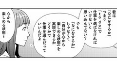 【マンガ】30歳・女性「やりたいことがぼんやりしている」人が自分の価値を見つける方法