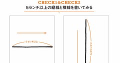 【やってみよう】字がヘタな原因が分かる3つのテスト