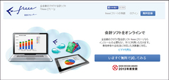 クラウド会計サービスの普及が日本の起業家を後押しする