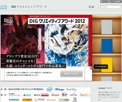 インテルが開催「あなたを作家にする」コンテスト電子書籍時代に「コラボ」投稿は新しい小説やコミックのカタチになる?!