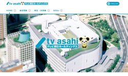テレビ朝日ホールディングスは大手放送局。朝日新聞社系列。