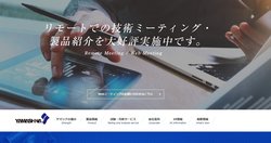 ヤマシナは十字穴ネジなどを手掛ける企業。