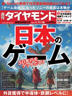 半導体・鉄鋼並みの外貨獲得力も！世界で超成長する「ゲーム産業」で日本企業はどう生きるか