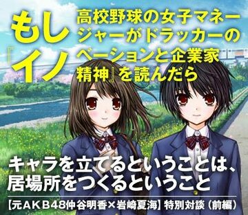キャラを立てるということは、居場所をつくるということ