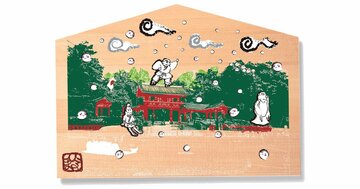 【1日1分強運になる人の習慣】見るだけで教養センスがアップする京都の八百万の神様絵馬