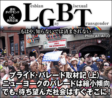 プライド・パレード取材記（上）ニューヨークのパレードは縮小傾向でも、待ち望んだ社会はすぐそこに！
