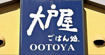 「めちゃめちゃご飯が進む」大戸屋の“秋限定やみつきメニュー”白米が爆速でなくなった！「かなり満腹」「また食べたい」《実食レビュー》