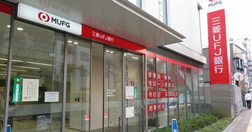就活生必見!メガバンク、地銀、生損保…複雑化する「金融業界」の採用動向