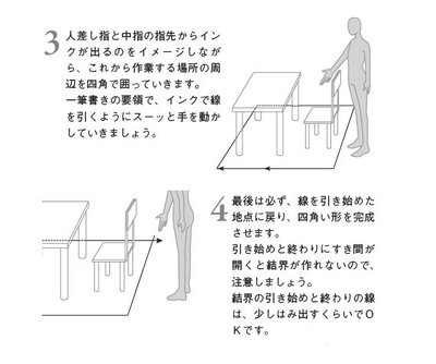 強運な人は知っている】集中したい時、嫌な空気を換えたい時に意外に