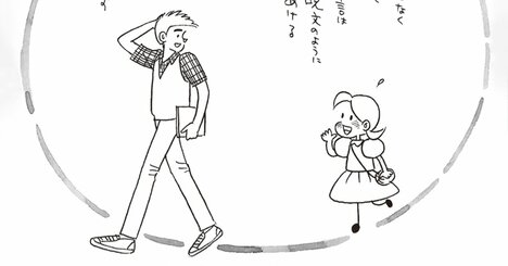 「たった5文字」で心が温かくなる魔法の言葉…漫画家が義母に学んだ口グセとは？