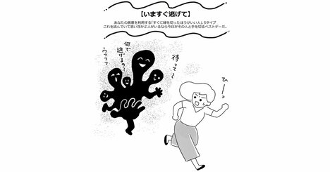 【マンガ】あなたの善意を利用する「いますぐ縁を切ったほうがいい人」5タイプ