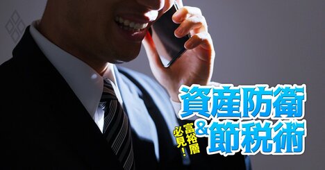 有名インフルエンサーもハマった脱税手法「B勘定」は税務署に必ずバレる！懲役刑もあり得るその手口・危険性・回避方法を税理士が解説