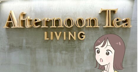 アフタヌーンティーで見つけた「いちごタンブラー」が買って大正解…！レトロ可愛いし、飲み物が冷めにくいんです！