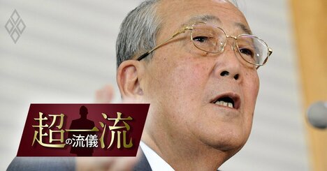 稲盛和夫氏が「高校時代の大失敗」で学んだビジネスで絶対やってはいけないお金の話
