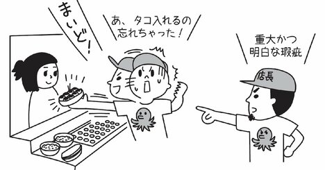 【2分で学ぶ行政法】「瑕疵ある行政行為」とは？