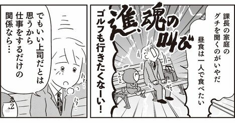 「本当はイヤなのになぜか断れない…」そんな人がNOと言えるようになるためのコツとは？【マンガで解説】