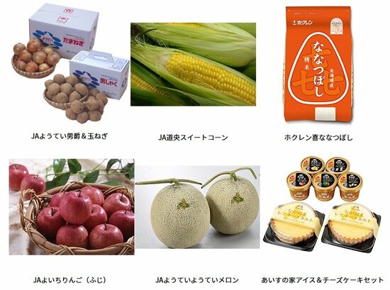 カナモトの優待品の一例。