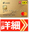 「dカード GOLD」のカードフェイス